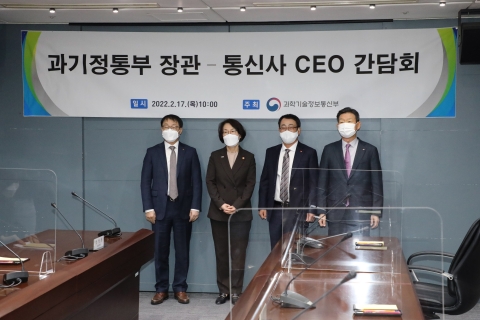 5G 주파수 경매, 입장차 여전···2월 경매 사실상 무산
