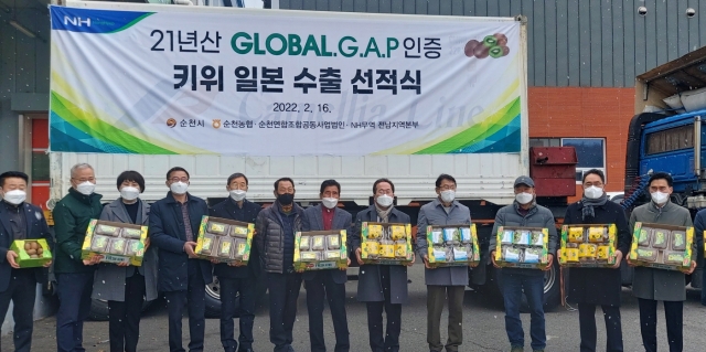 전남농협, 글로벌GAP 인증 순천 키위 일본수출 선적식