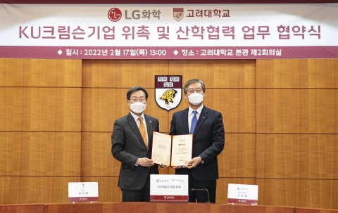 친환경 소재 매출 6배로···LG화학, 고려대와 손잡았다