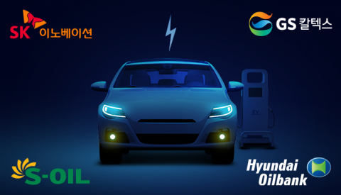 정유사, 전기차 시장 공략 경쟁 ···충전사업 확대