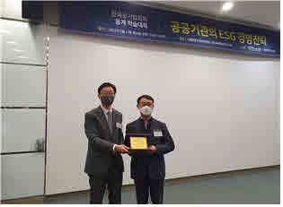 농기평, 제3회 '공공기관 서비스 혁신대상' ESG '대상' 수상