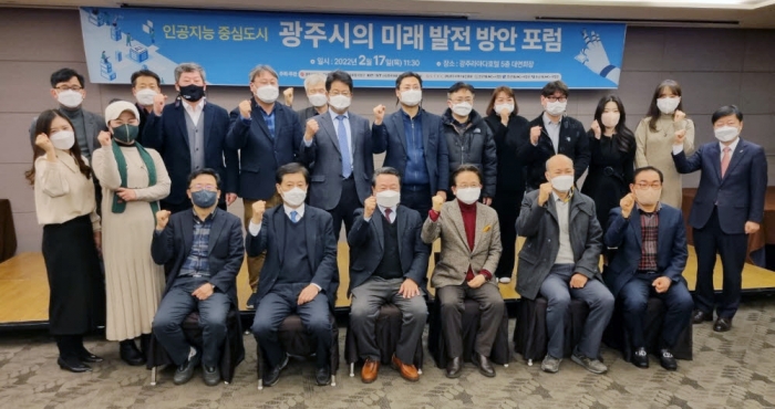 호남대, 'AI중심도시 광주 발전 방안 포럼' 개최 기사의 사진