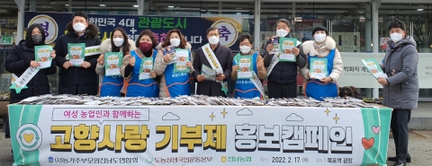 전남농협, 고향사랑기부제 홍보 및 잡곡 나눔 행사
