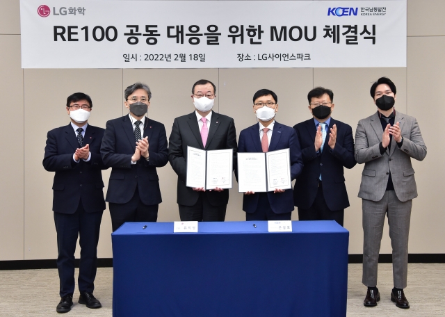 LG화학, 'RE100' 달성 위해 한국남동발전과 협력 추진