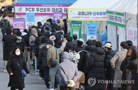 &quot;오미크론 정점 2월말∼3월···신규확진 14만∼27만명 달할 듯&quot;