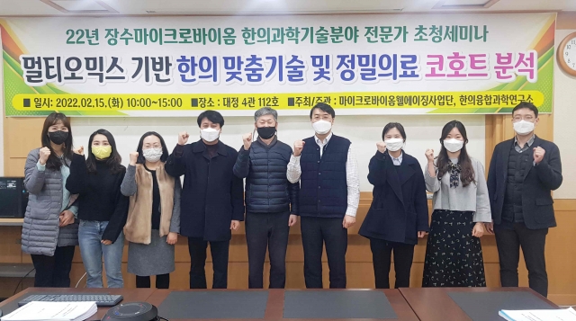 동신대 마이크로바이옴 웰에이징사업단 '전문가 초청 세미나' 개최