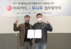 BC카드, 두나무와 'NFT·메타버스 상품' 출시 MOU