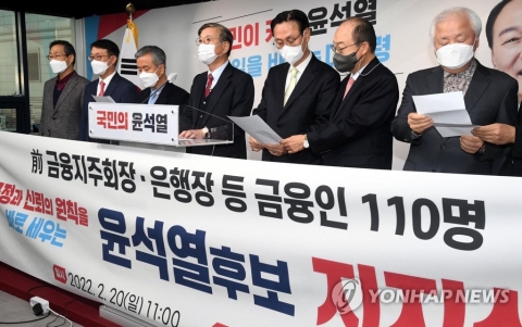 현정부 겨냥···전직 임원 정치발언에 거리 두는 금융권
