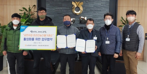 농협광주공판장, 중도매인협의회와 업무협약 체결