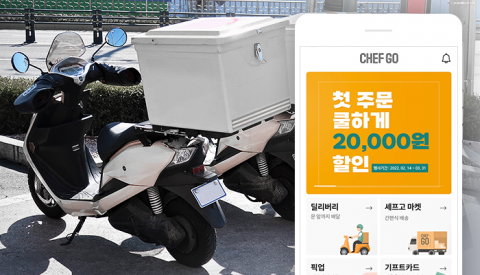 쿠팡이츠·배민 의존도 낮춘다···'자체 앱' 강화하는 외식업계