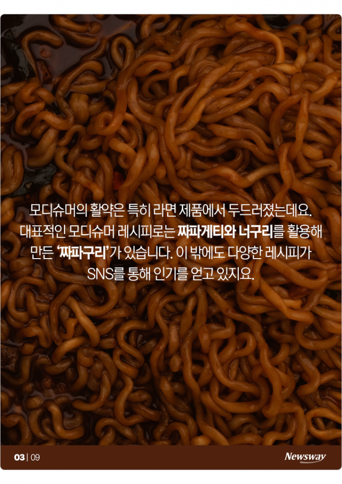 '혼종 상품' 전성시대···신나사끼·오빠게티 나올까? 기사의 사진