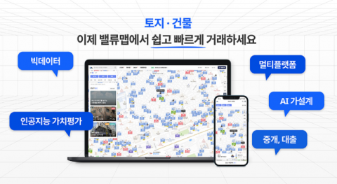 밸류맵, 하나금투 등서 총 62억5000 투자 받아 시리즈A 라운드 완료