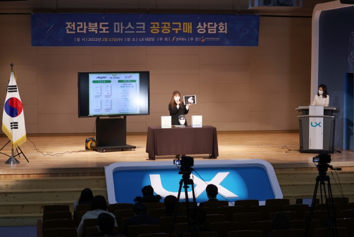 전라북도 마스크 공공구매 상담회가 23일 전북혁신도시에 위치한 LX한국국토정보공사에서 열린 가운데 참여업체 관계자가 제품에 대해 설명하고 있다.
