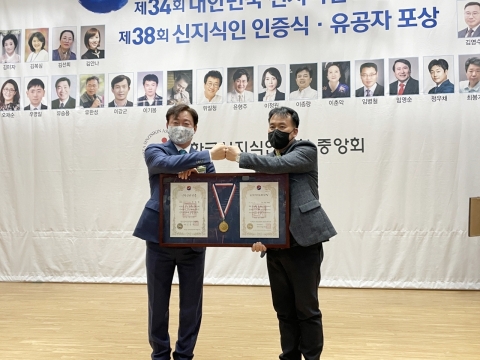 광양제철소 유한성 과장, 제38회 '대한민국 신지식인' 웃음마술사 1호 선정