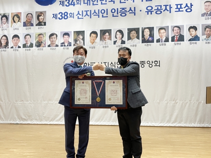 광양제철소 유한성 과장(오른쪽)이 22일 제38회 대한민국 신지식인으로 선정됐다.