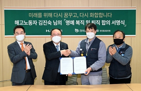HJ중공업·금속노조, 37년 만에 '해고노동자' 김진숙 명예복직·퇴직 합의