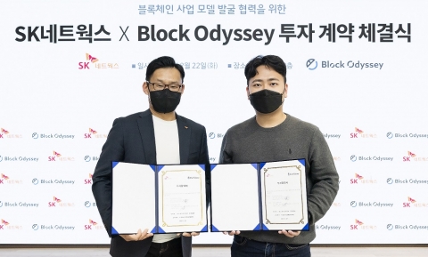 SK네트웍스, 블록체인 스타트업 '블록오디세이'에 108억 투자