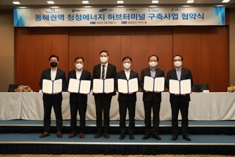 포스코, 동해에 청정에너지 '허브터미널' 구축한다