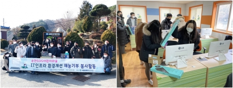 순천대 사회봉사단, 순천SOS어린이마을  IT인프라 개선 재능기부