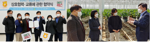 농협구례교육원, 원스베리와 스마트팜 교육 업무협약