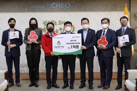 한진, ESG 경영 강화 지속···성금 1억 기탁