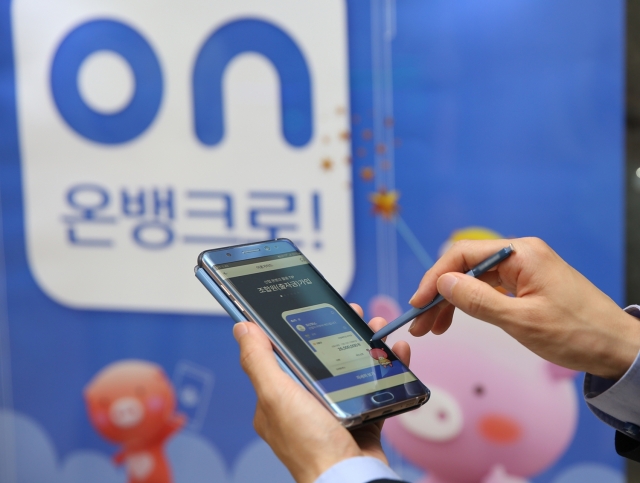 신협, 모바일 앱 '온뱅크' 가입자 150만명 돌파
