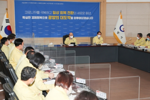 광양시, 2월 읍면동장연석회의 개최