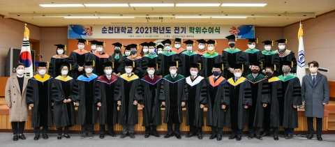 순천대, 2021학년도 전기 학위수여식 개최