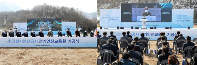 한국전기안전공사 교육원 25일 기공식···내년 11월 완공