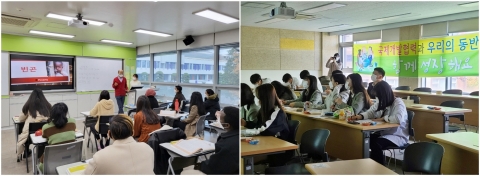 순천대학교, KOICA 국제개발협력 이해증진사업 국내 현장활동 진행