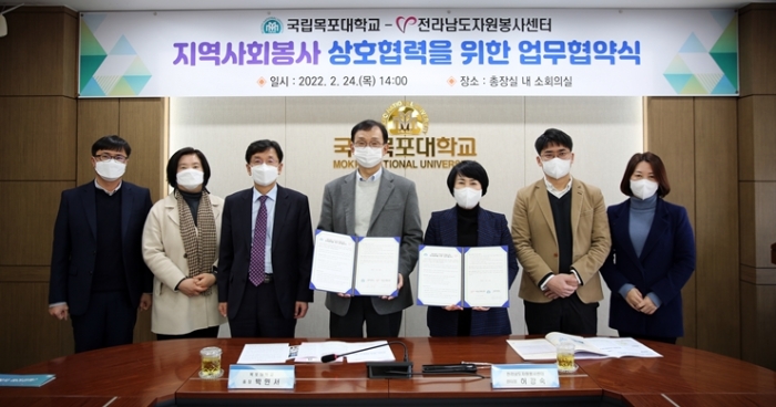 목포대학교가 24일 전라남도자원봉사센터와 '지역사회봉사 상호협력을 위한 업무협약'을 체결하고 있다.