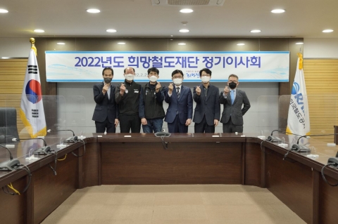 한국철도 노사, 사회공헌 사업비 10억원 의결