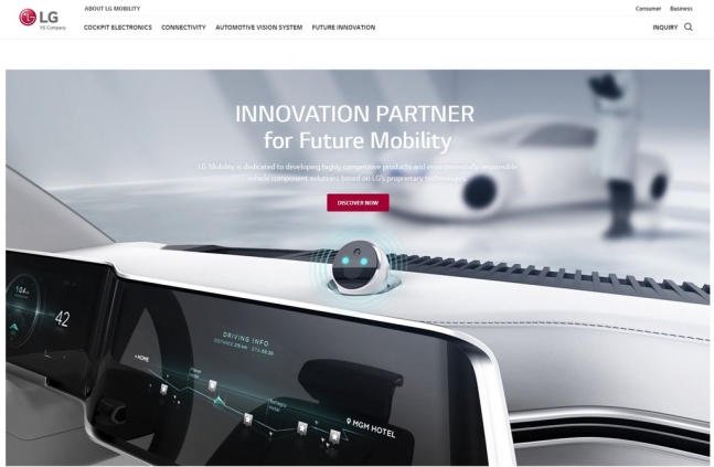 LG전자 전장 사업 VS사업본부 글로벌 웹사이트. 사진=LG전자 제공
