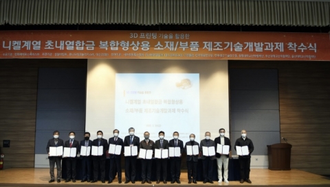 한화에어로스페이스, 3D프린팅 기술로 가스터빈 부품 '국산화'한다
