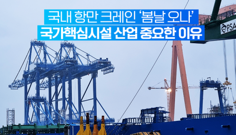 현대重그룹이 쏘아올린 산업설비 신호탄 '봄날 오나'···자국 산업 중요한 이유