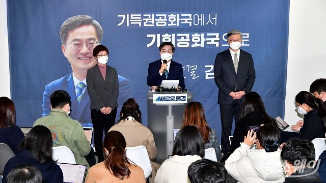 김동연 새로운물결 대선 후보 기자회견