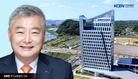 위기를 기회로···남동발전, '탄소중립 5대 전략' 속도