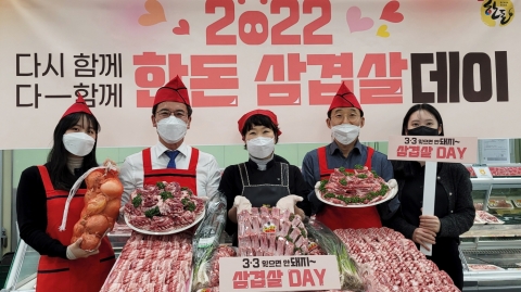 농협전남지역본부, 3월3일 삼겹살 데이 돼지고기 소비촉진행사