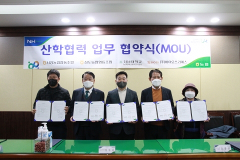 서창농협·삼도농협, 전남대 농생명재난과학연구센터·(주)바이오쓰리에스와 업무협약