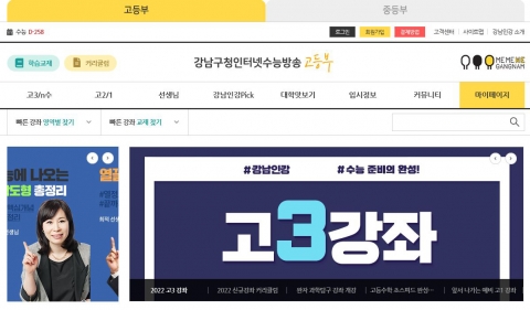무안군, 중학생 대상 수능 인터넷 수강료 지원사업 신청 접수