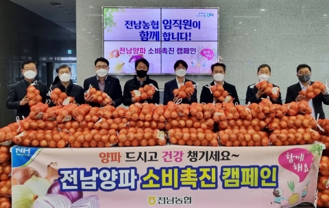 전남농협 임직원, 전남양파 팔아주기 운동 전개