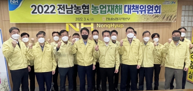 전남농협, 2022 농업재해대책위원회 개최