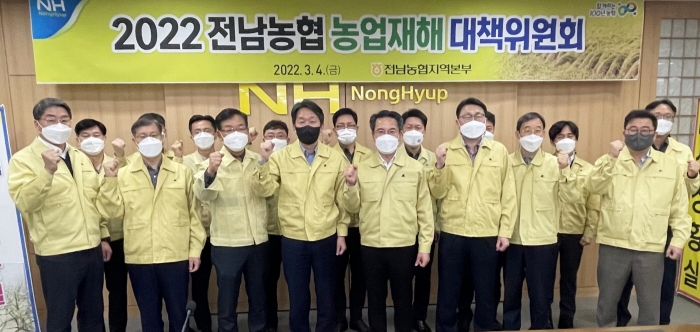 전남농협, 농업재해대책위원회 개최 모습