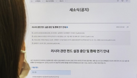 간 큰 개미들···'폭락' 러시아 ETF 700억원 이상 순매수