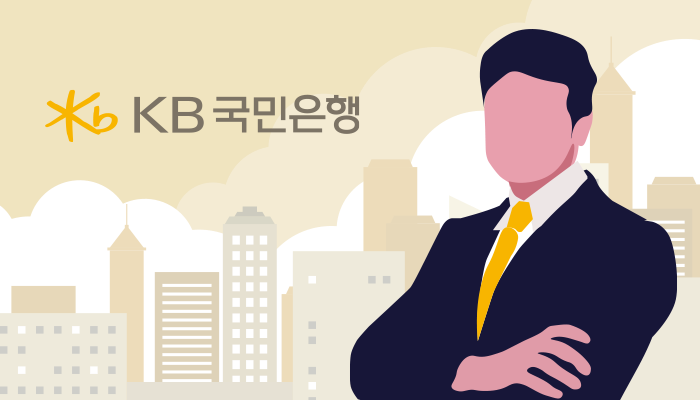 KB국민은행, ESG 전문가 사외이사로 영입한다 기사의 사진