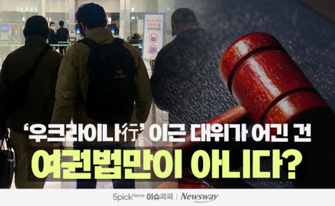'우크라이나行' 이근 대위가 어긴 건 여권법만이 아니다?