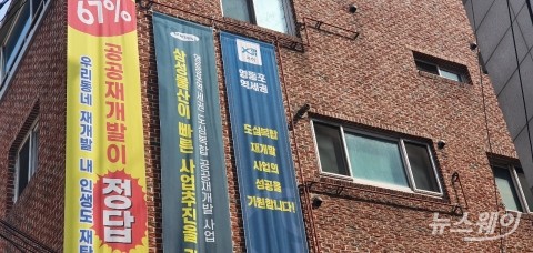 '삼성물산=재개발 안한다' 공식 깨지나···복귀하려는 래미안