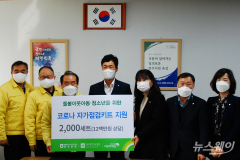 NH농협은행 광주영업본부, 교육청에 자가진단키트 지원