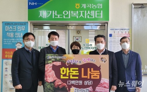 전남농협, 재가노인복지센터 찾아 새봄맞이 '한돈 나눔'