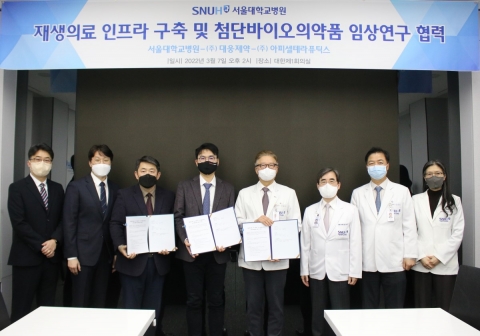 대웅제약·아피셀테라퓨틱스, '재생의료·첨단바이오의약품' 개발 가속화